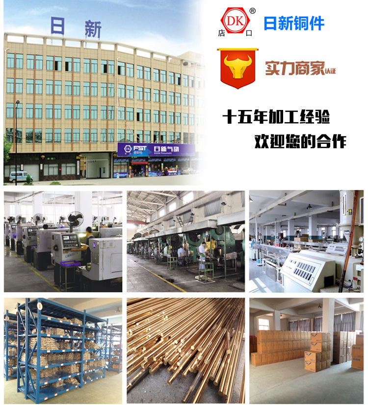丝铜接头